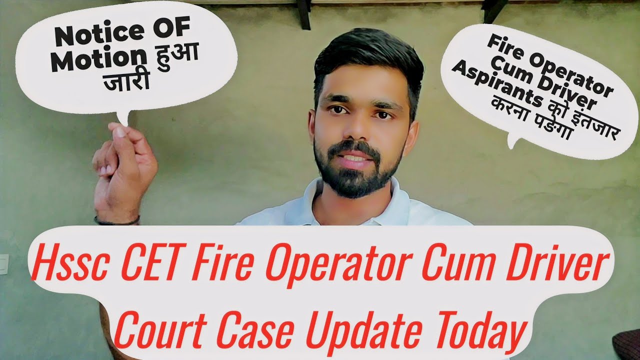 HSSC CET Fire Operator Cum Driver Case: Notice Issued Today | HSSC CET Fire Operator Update