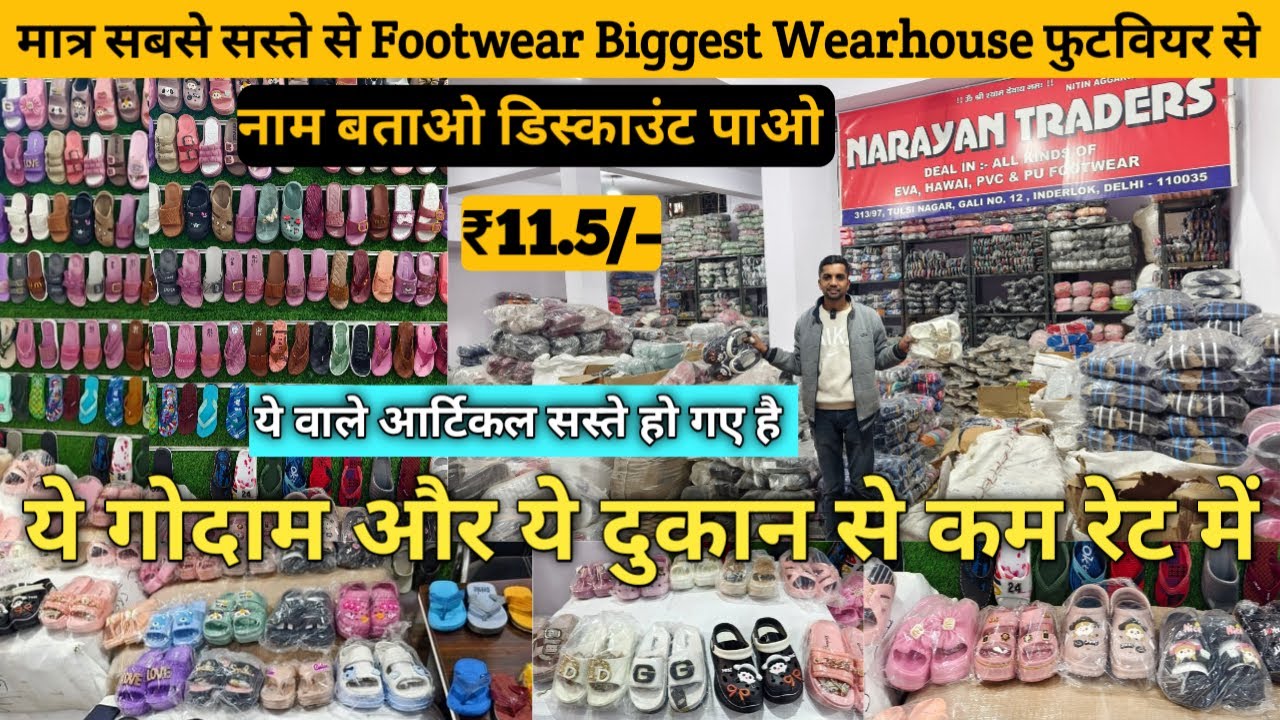 सबसे सस्ती चप्पल मार्केट | Footwear Wholesale Market Machine Made Chappal, Footwear Market Footwear