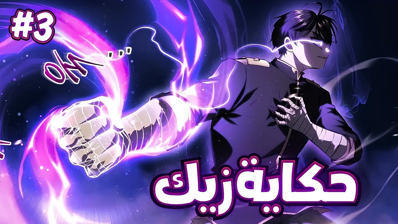 طُرد من عائلته لأنه فاشل لكن بفضل قطعة أثرية يعود لصغره بنظام غش وقوة لا تقهر 😈🔥 | ملخص مانهوا