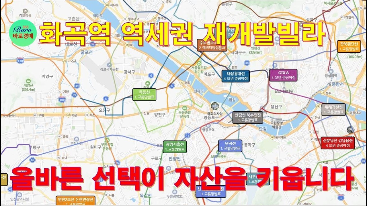 [화곡역세권 재개발구역내 빌라]올바른선택하여 내재산 지키고 늘려갑시다 2024타경137427 / 010-8975-4933(입찰,명도,재개발,공매)