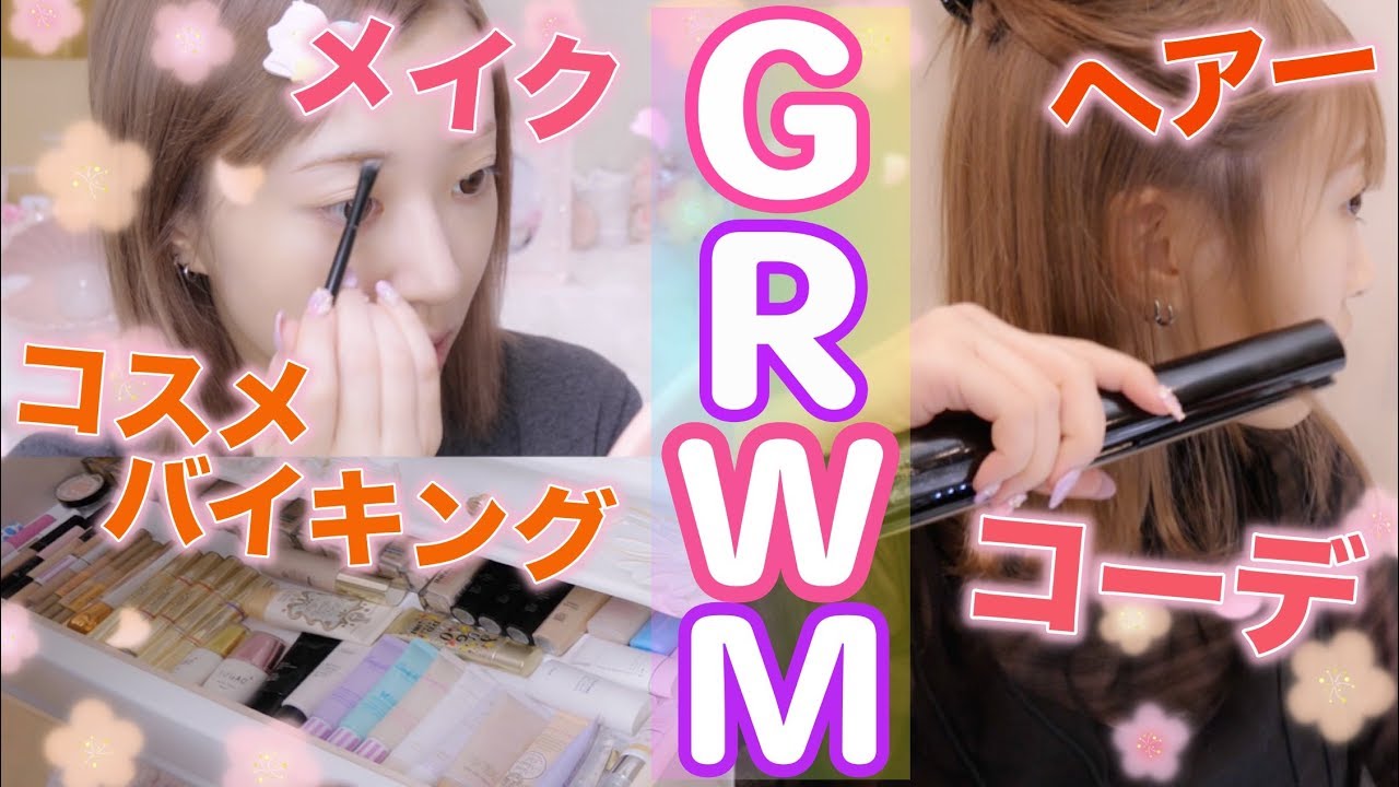 【GRWM】ついに弟の入学♡！お出かけ準備！〜中学生とか早すぎ〜【コスメバイキング】