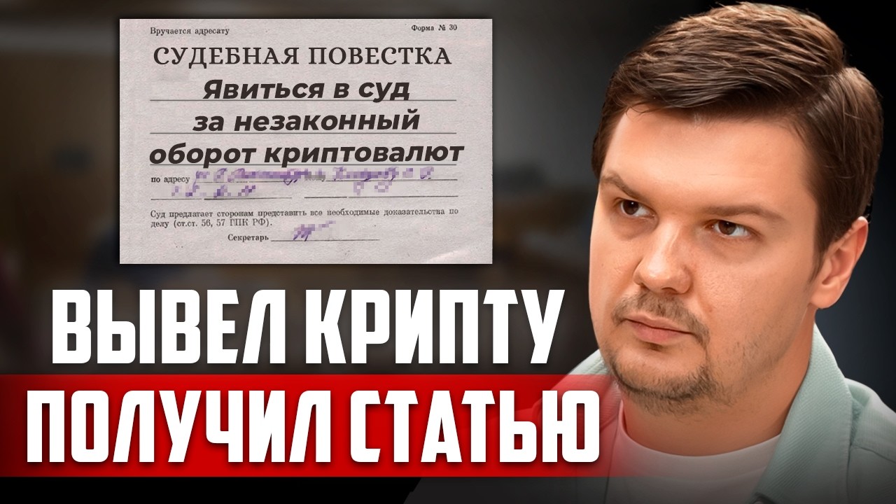 Что НЕЛЬЗЯ делать при выводе крипты