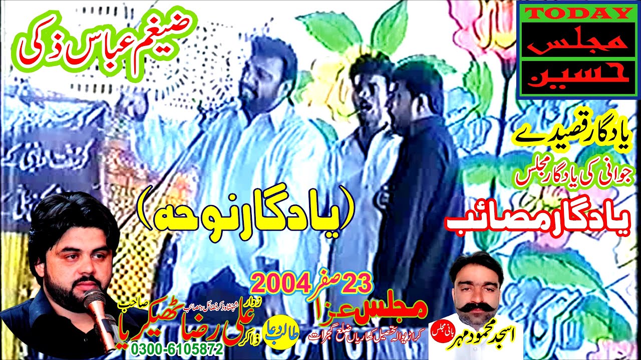 Old Majlis of Zakir Zaigham Abbas Zaki at Karariwala (Kharian) Dated 23 Safar 2004 - OLD NOHA