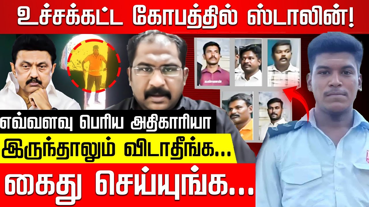 அஜித் தாயாருக்கு ஸ்டாலின் அளித்த உறுதி! Vallam Basheer | Ajith Kumar Case Issue | Mk Stalin | EPS