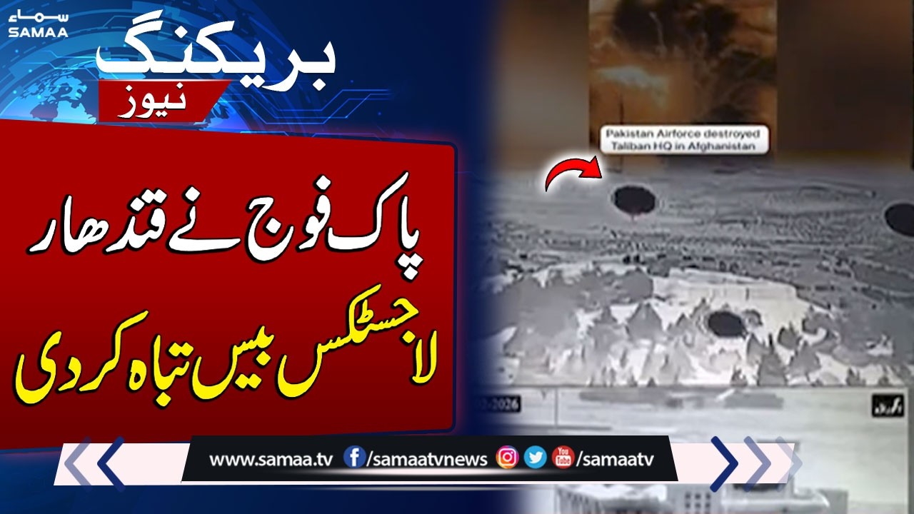 Pakistan Army Destroys Afghan Taliban Logistics Base in Kandahar | Breaking News | SAMAA TV