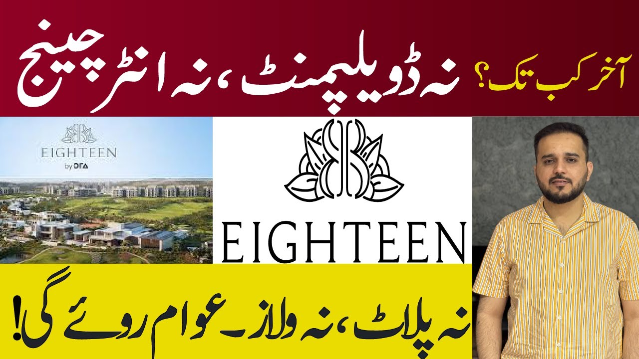 Latest Update of EIGHTEEN ISLAMABAD | Crucial Tips for Overseas Buyers | Beware | Scam Alert |