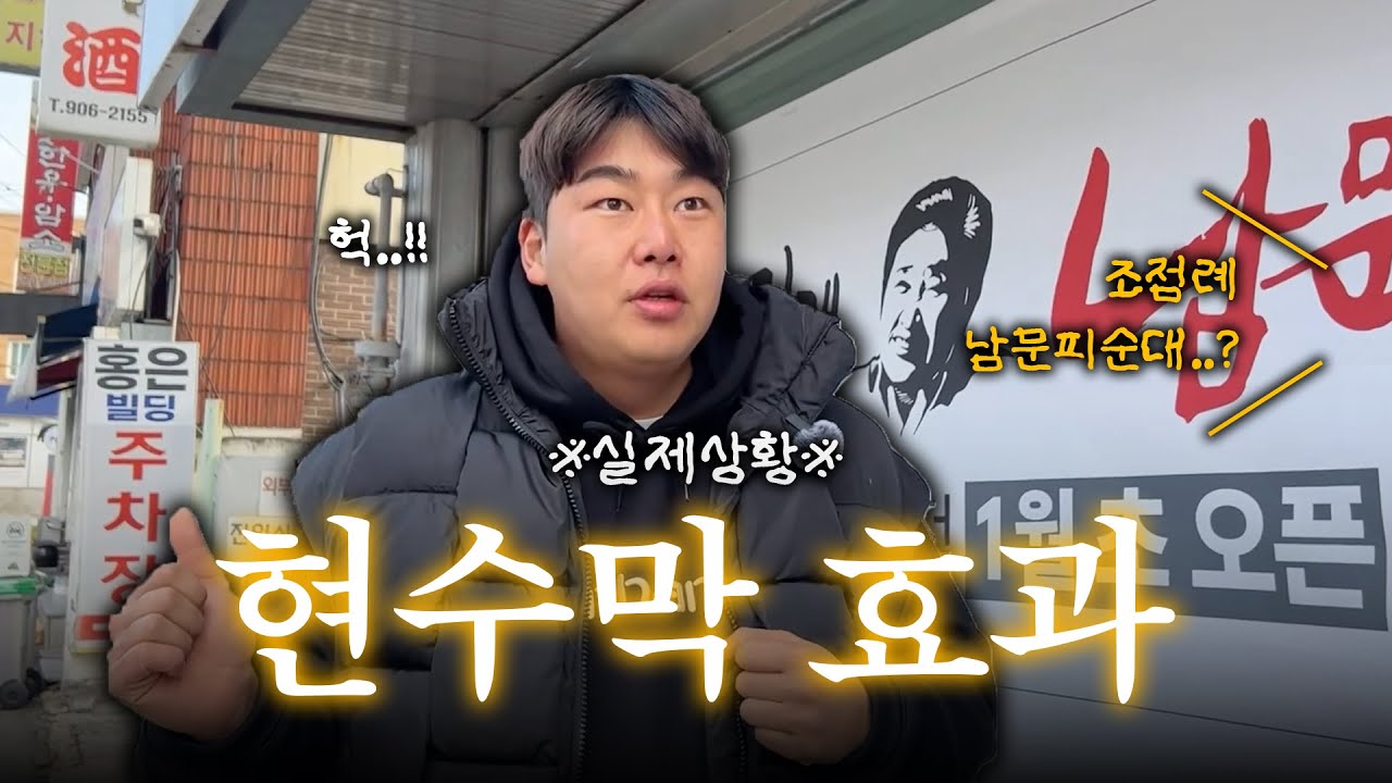 오픈 현수막 다니깐 바로 효과 나타남 | 96년생 간판회사 대표 | 현장 브이로그