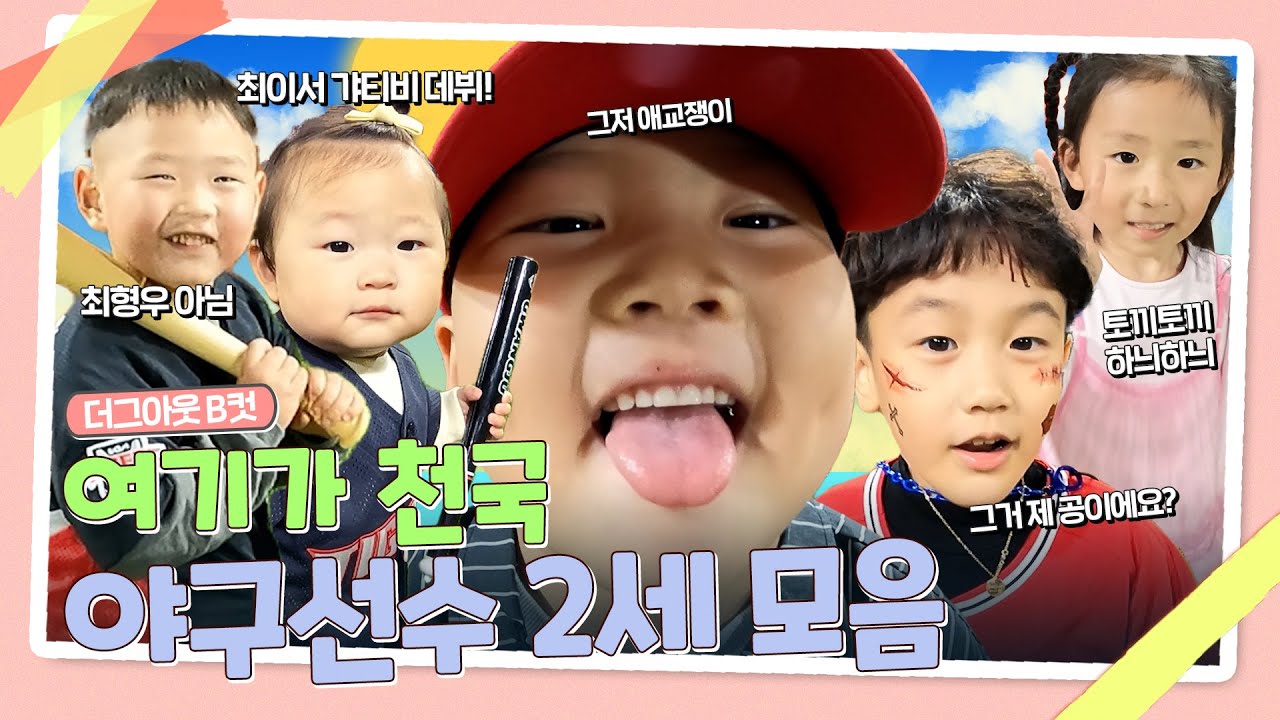 어서오세요! 챔필 키즈카페 개장 🎠🎡❤