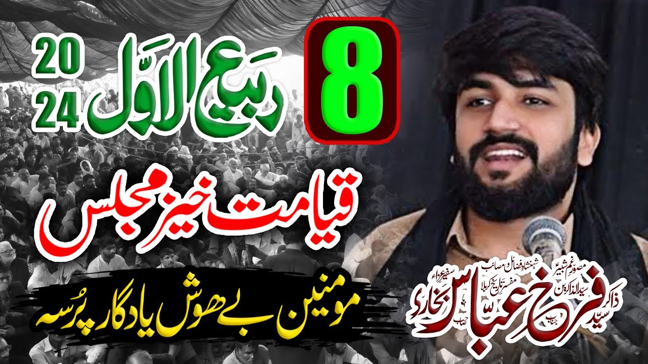 Zakir Syed Farrukh Abbas Bukhari (Pursa 8 Rabi ul Awal 2024) Qayamat Khaiz Masaib