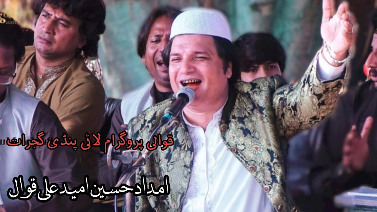 Imdad Hussain Umeed Ali Qawwal | New Qawwali Program Lati Pindi | Ya NABI