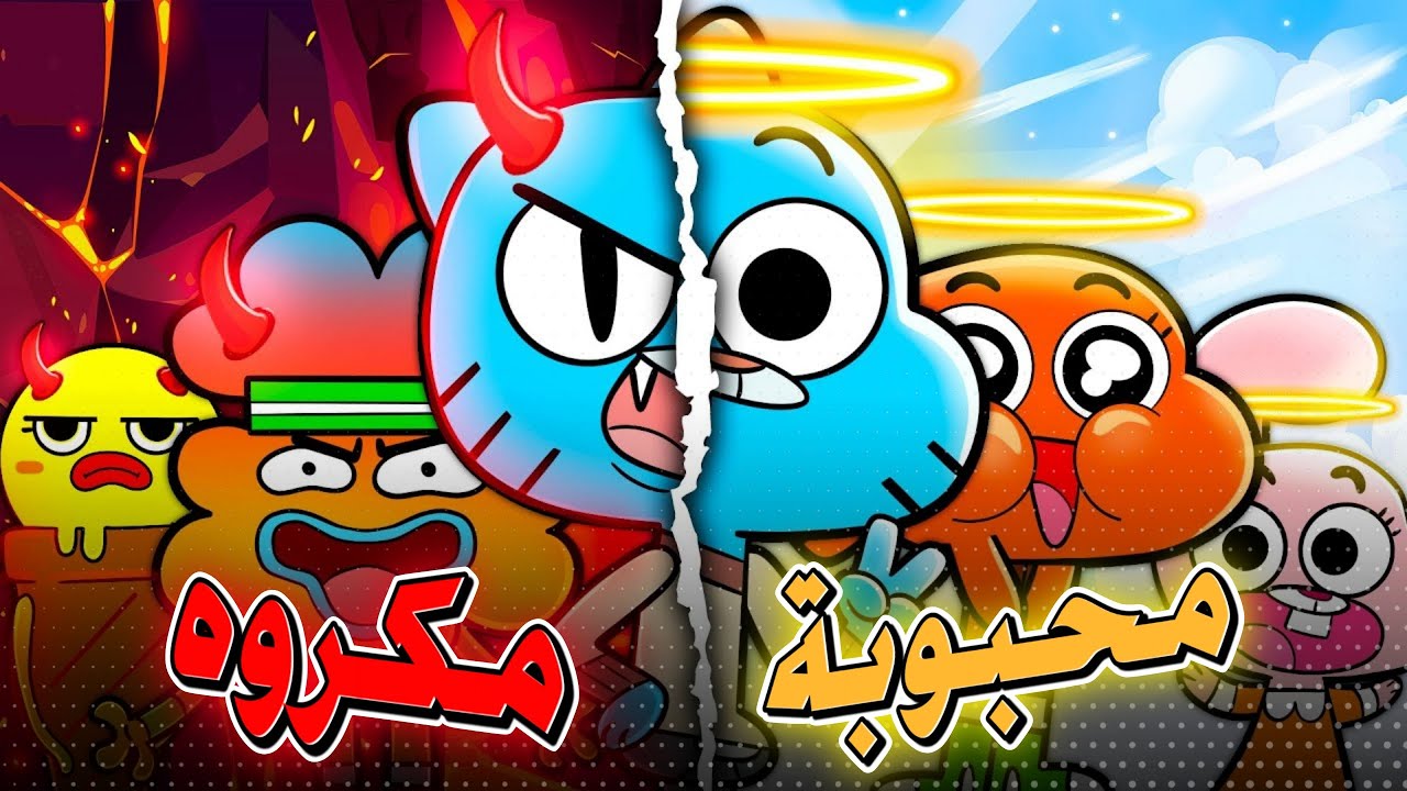 لماذا يتعاطف البعض مع أكثر شخصية مكروهة؟