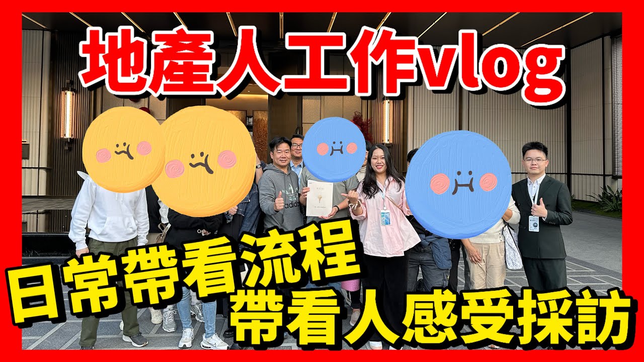 春節不打烊 | 帶香港睇樓團考察中山市區項目 | 私人定制睇樓路線 | 睇樓過程全公開| 香港商務車接送➕中山特色美食🥰大陸睇樓容易中伏？黑心中介狂黑sale ，帶看人感受採訪