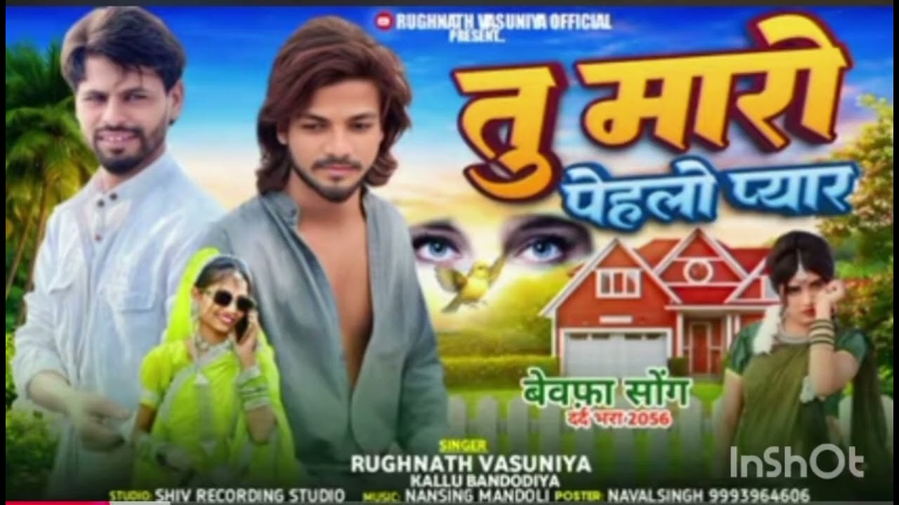 Singer Vikas nare 🩸💔🫀 Kalu bandodiya rukna