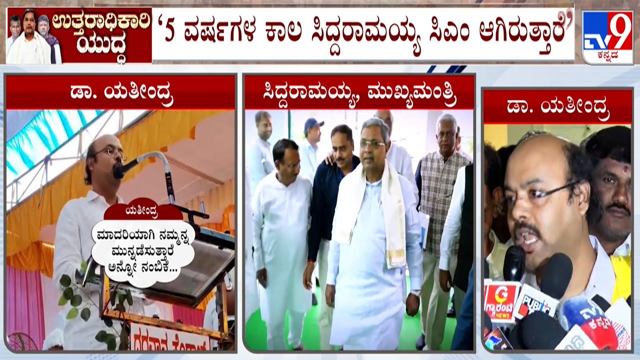 Yathindra Siddaramaiah Dismiss November Political Revolution, Says His Father Will Remain As CM