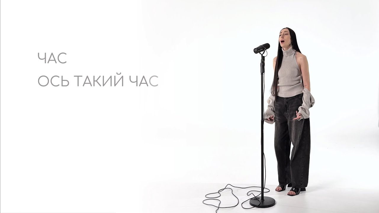 Yulia Yurchenko - ТАКИЙ ЧАС