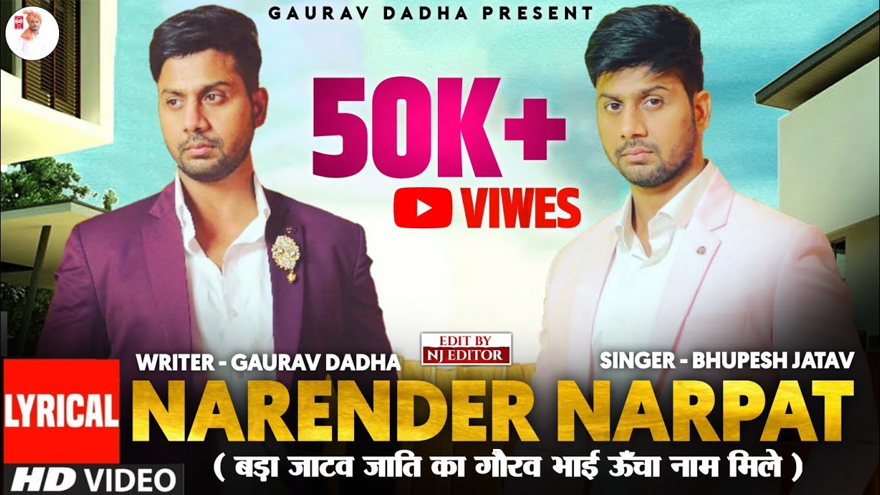 Jatavo ki Shaan // Narendera  narpat - नरेंद्र नरपत / New Jatav Song //Gaurav Dadha // Bhupesh Jatav
