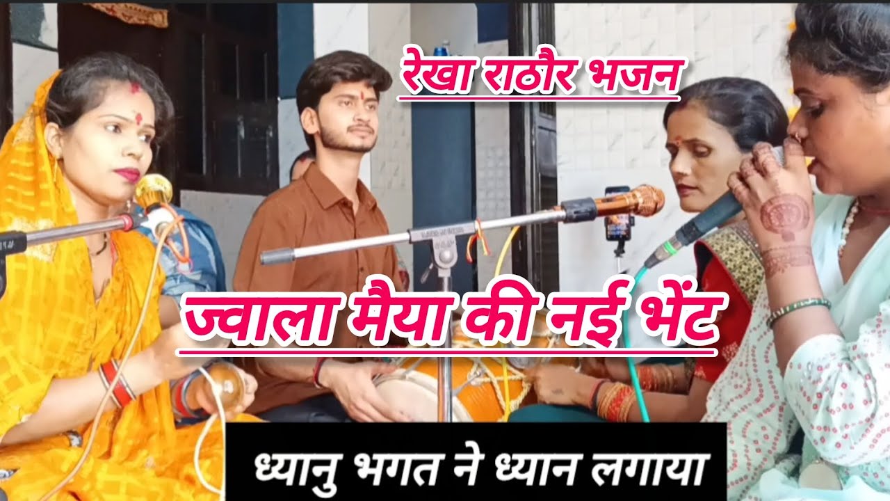 #ज्वाला 🚩ऐसी भेंट कहीं नहीं सुनी होगी 👌दिल खुश हो जायेगा 💞गारंटी है 👍 #withlyrics 
