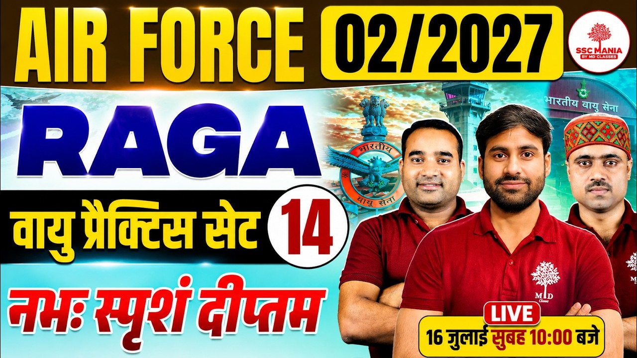 Airforce Y Group Classes | Airforce Y Group RAGA Classes 2026 | Airforce Y Group Practice Set