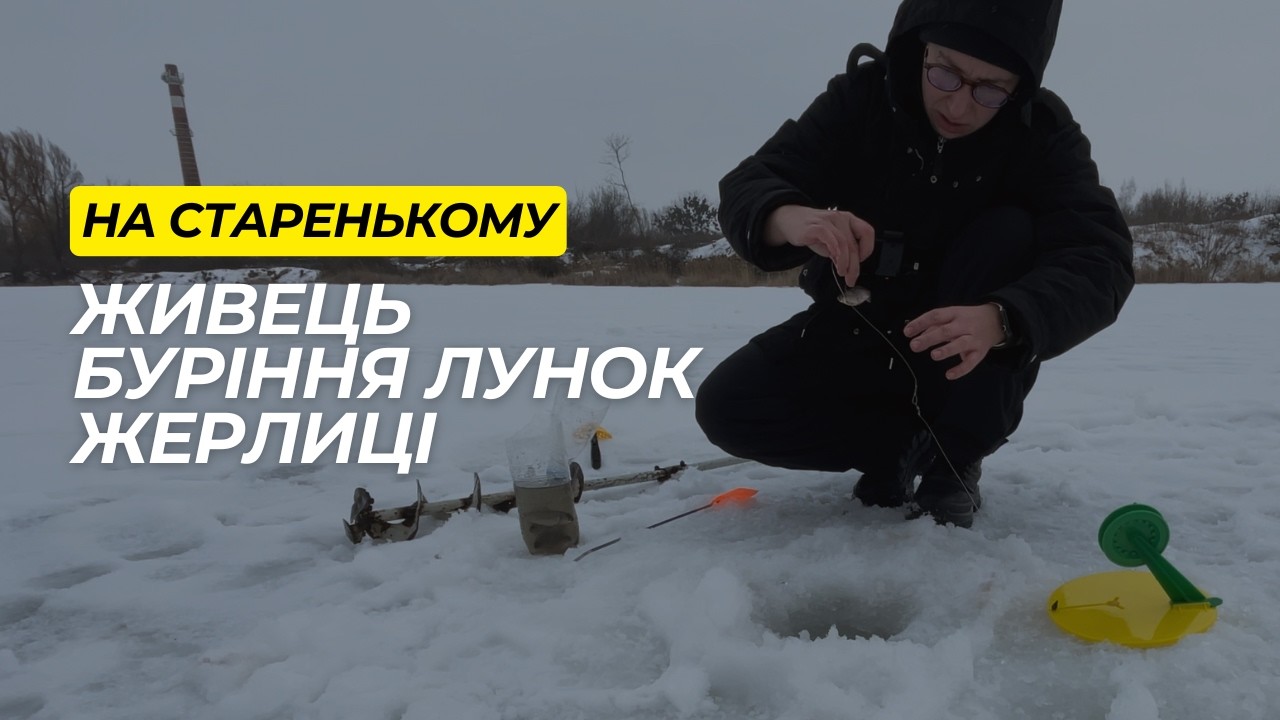 ВПЕРШЕ СТАВЛЮ ЖЕРЛИЦІ І МЕНІ ПОЩАСТИТЬ....АЛЕ ЦЕ НЕ ТОЧНО