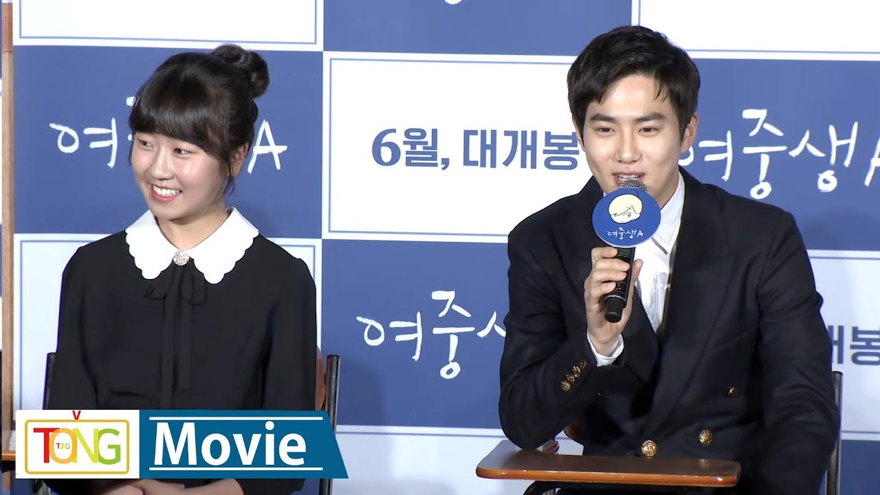 EXO SUHO(수호)·김환희 'Student A'(여중생A) 제작보고회 -Q&A- (엑소, 정다빈)