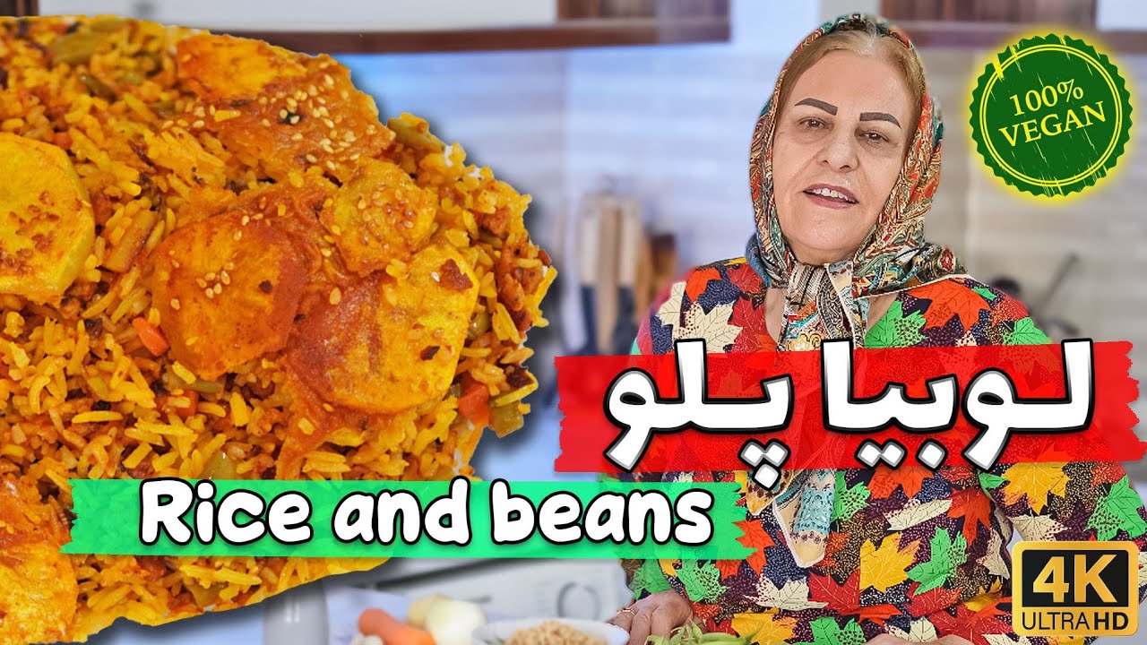 Authentic & Vegan: Step-by-Step Guide to Lobia Polo (لوبیا پلو)&ndash; A Persian Culinary Gem