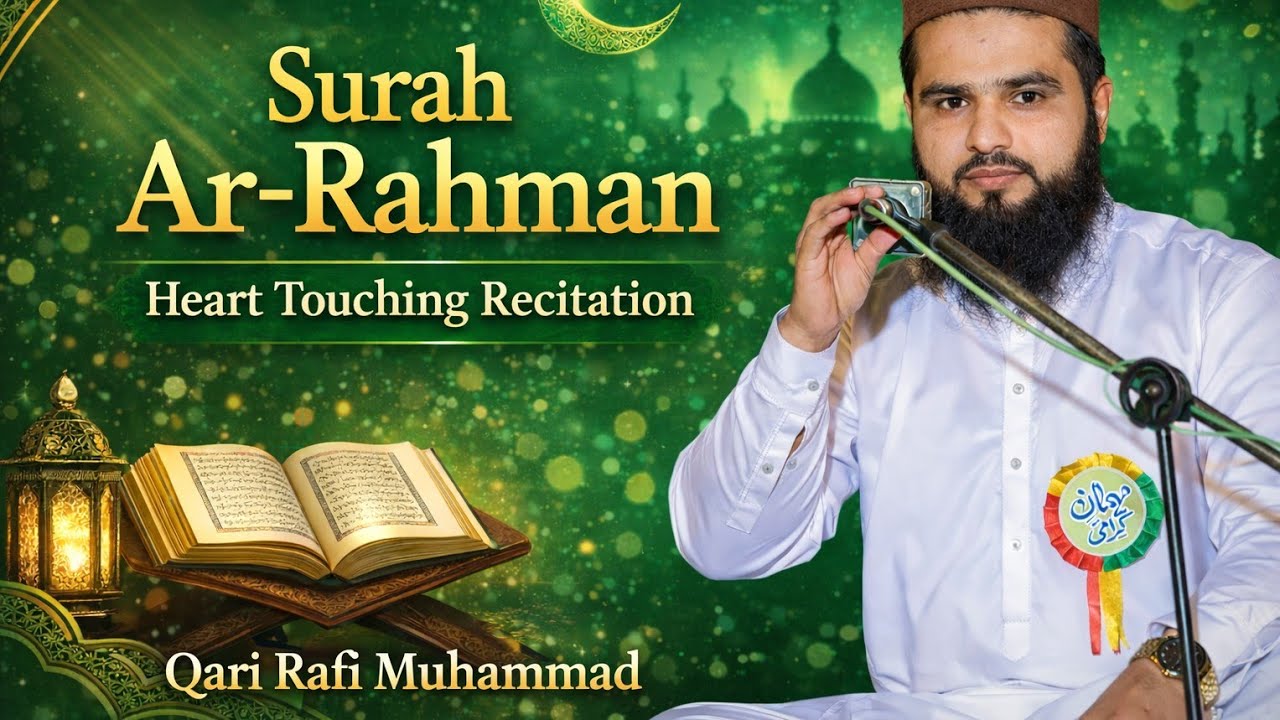 Sura Ar-Rahman | Beautiful Quran Recitation by Qari Rafi Muhammad