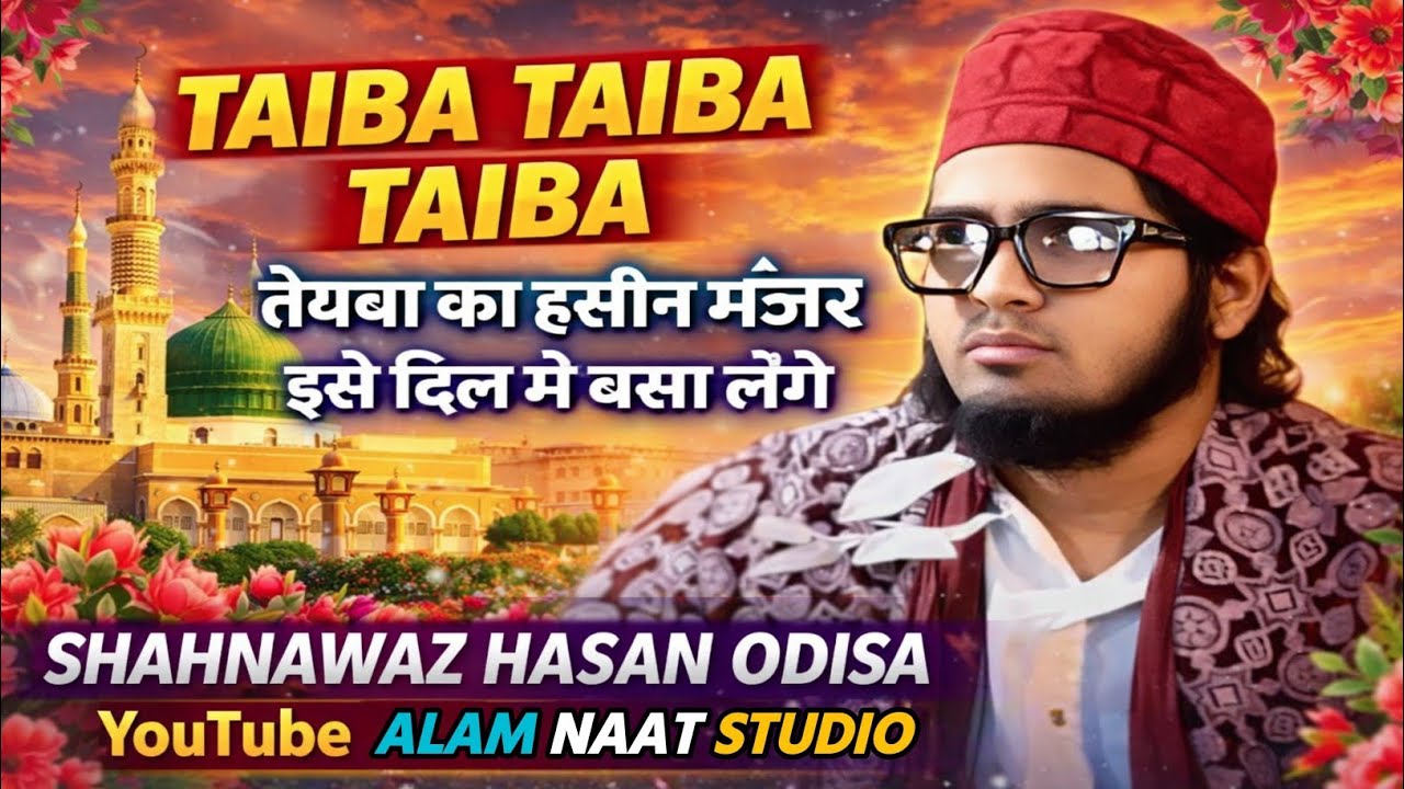 Taiba Taiba Taiba √ Taiba Ka Haseen Manjar Ese Dil Mein √ Shahnawaz Hassan Odisa Jario Jalsa 2026