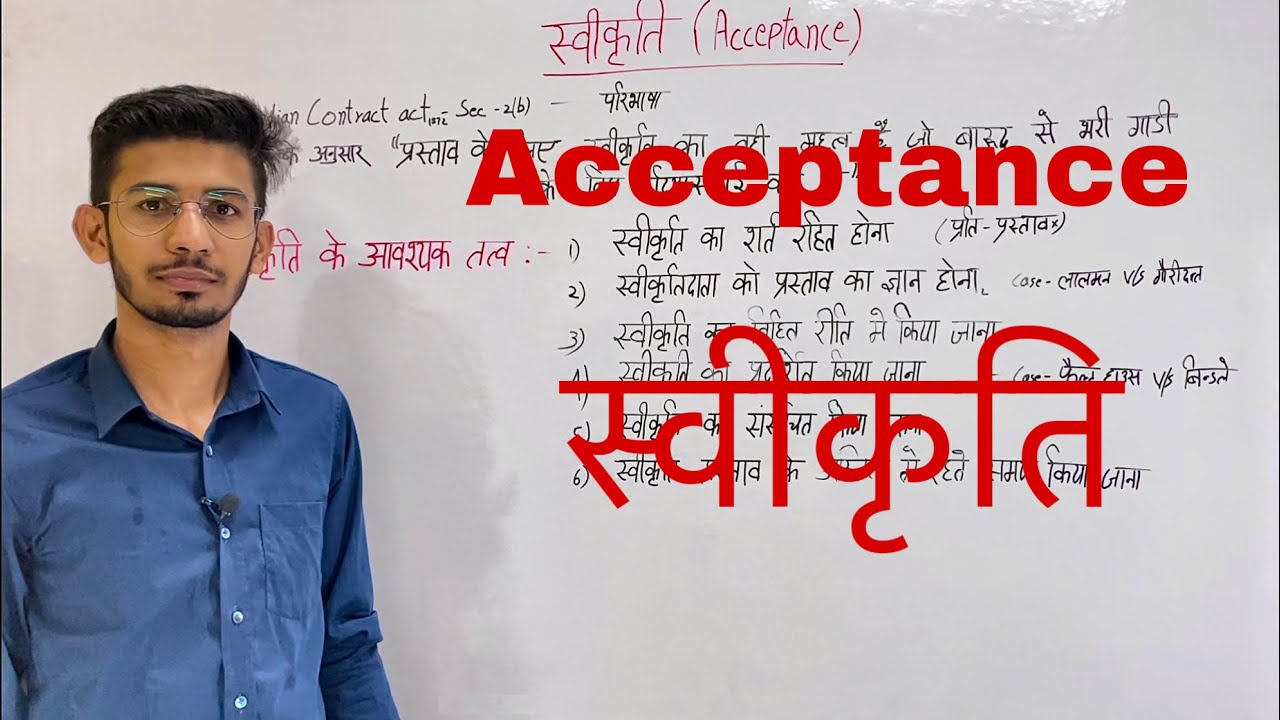 What is Acceptance / स्वीकृति क्या हें व स्वीकृति के प्रकार | #acceptance