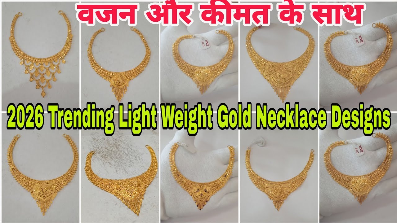 Light Weight Necklace Designs In Gold | Light Weight Gold Necklace With Price