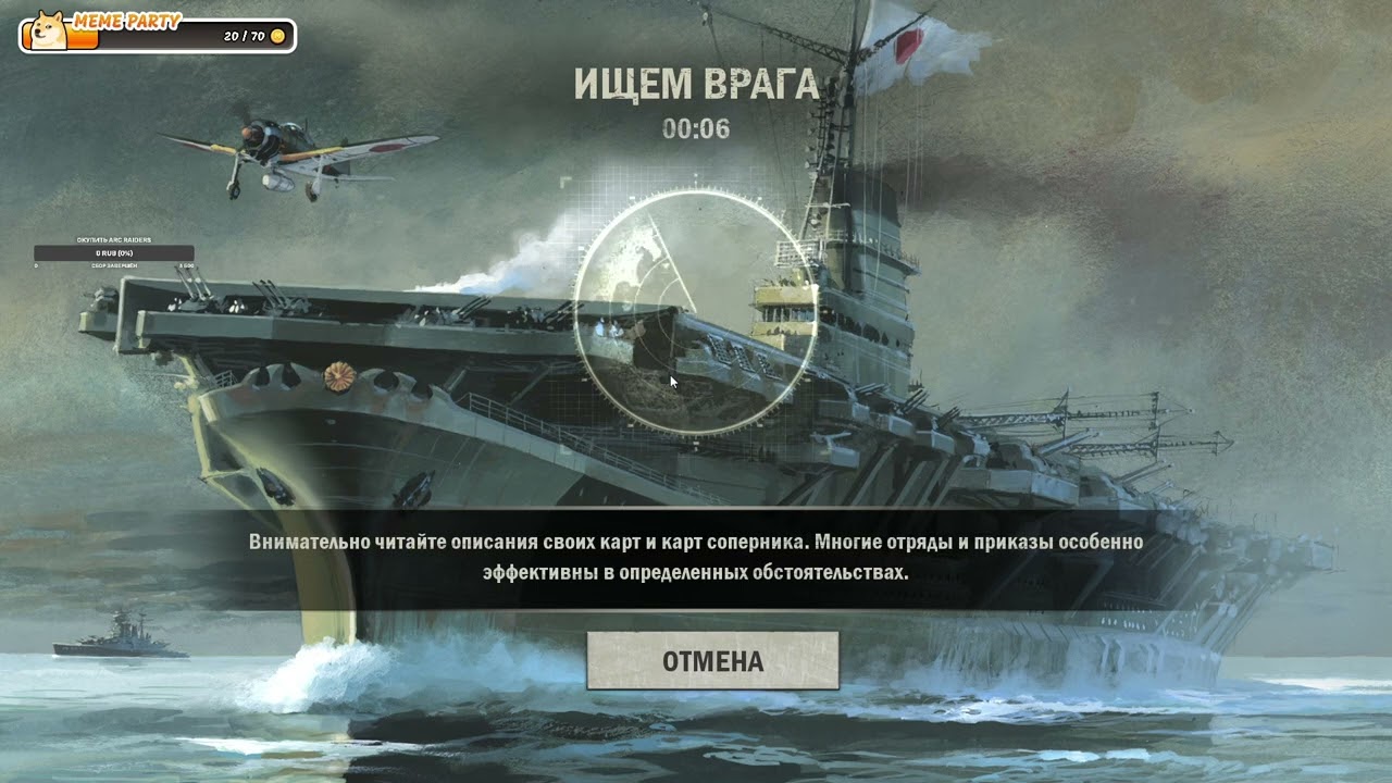 KARDS: Карточная игра о Второй мировой войне