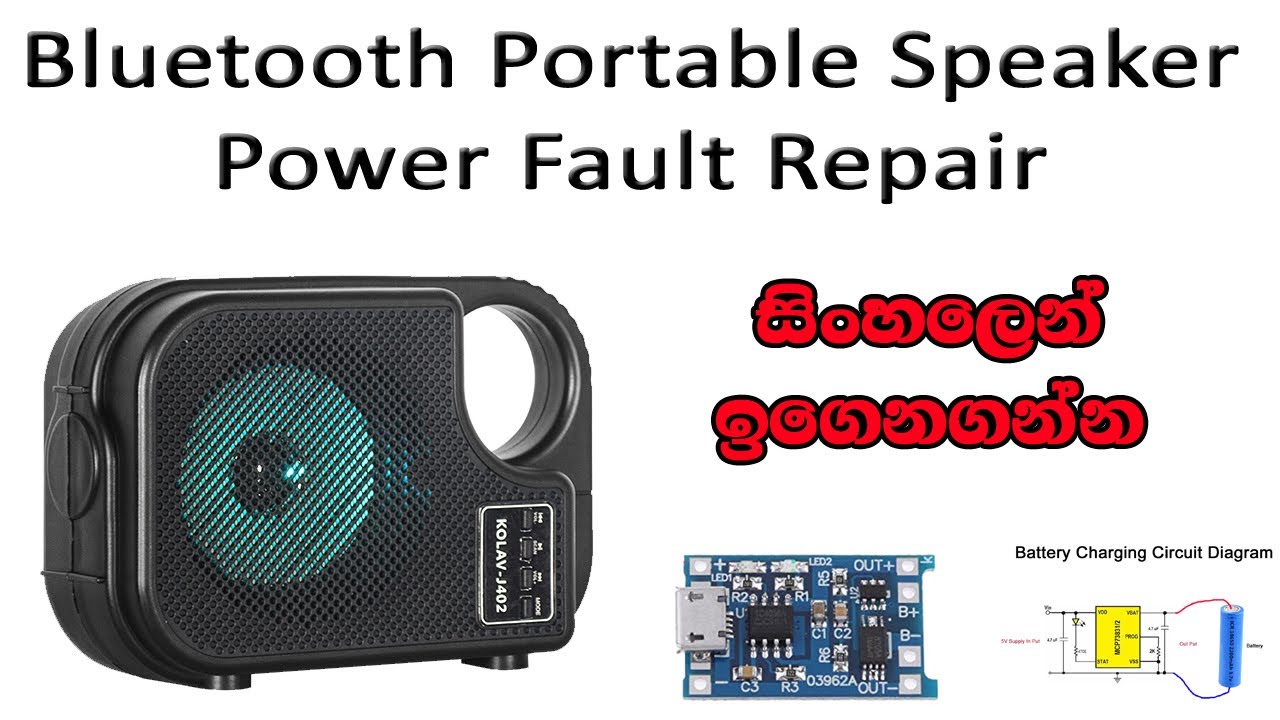 Repair Bluetooth Portable Speaker Power Fault. Sinhala Lesson. Simple tricks. KOLAV-J402 Model