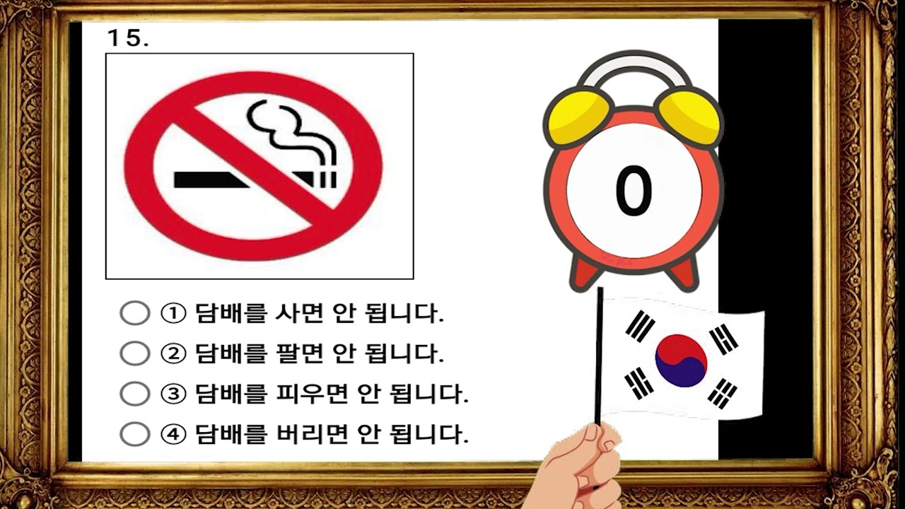 EPS TOPIK Reading Test 2025 (한국어 읽기 시험)