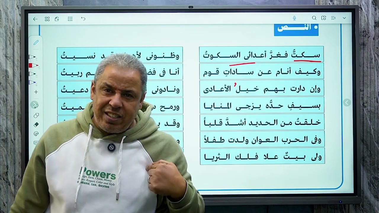 نصوص ( الفخر لعنترة بن شداد ) للصف الأول الثانوي الأستاذ / عصام البهنساوي 