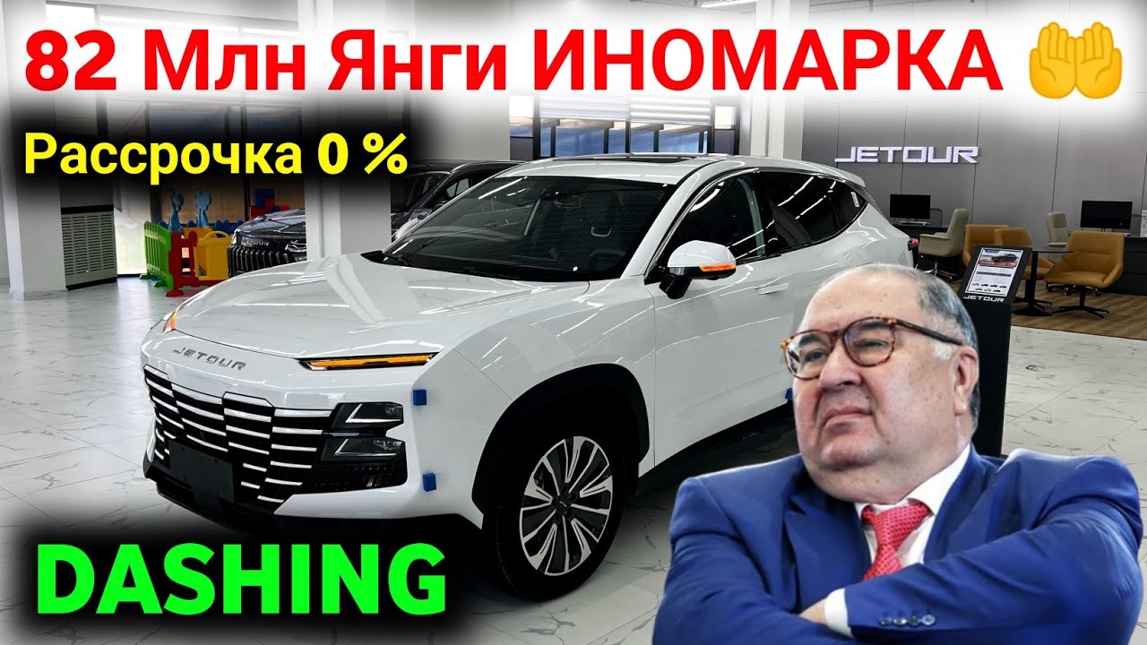 😭 ИНОМАРКА СИНДИ 82МЛН DASHING ОЛИНГ 🔥 JETOUR QARSHI AVTOSALON NARXLARI TUSHDI ✅ #jetourqarshi 