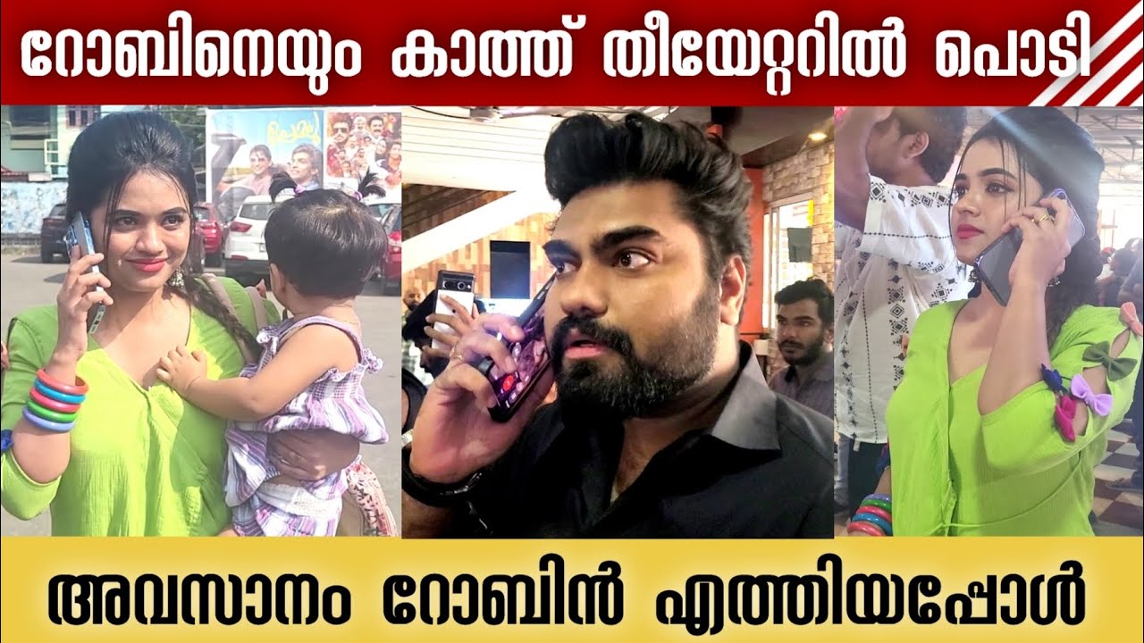 റോബിനെയും കാത്ത് തീയേറ്ററിൽ പൊടി, അവസാനം റോബിൻ എത്തിയപ്പോൾ | Dr Robin Radhakrishnan | Arat ipodi |