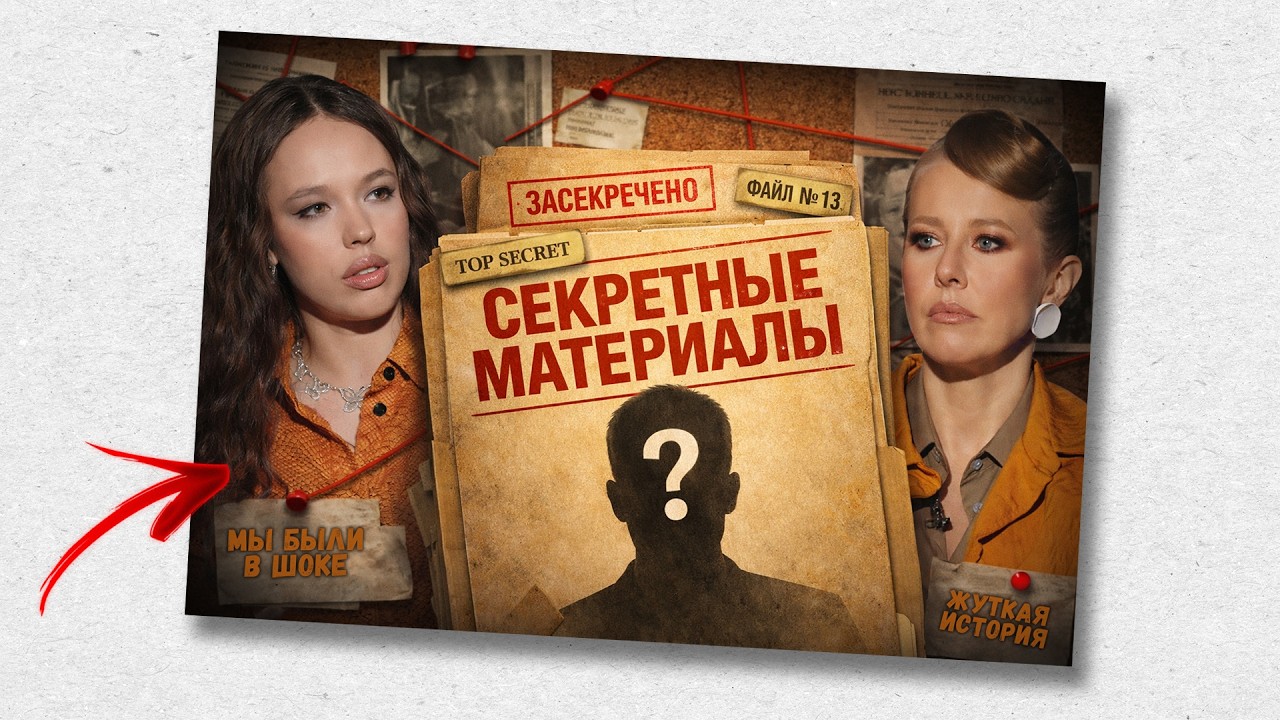 ОНА РАССКАЗАЛА ЭТО У Ксения Собчак… и всем стало не по себе