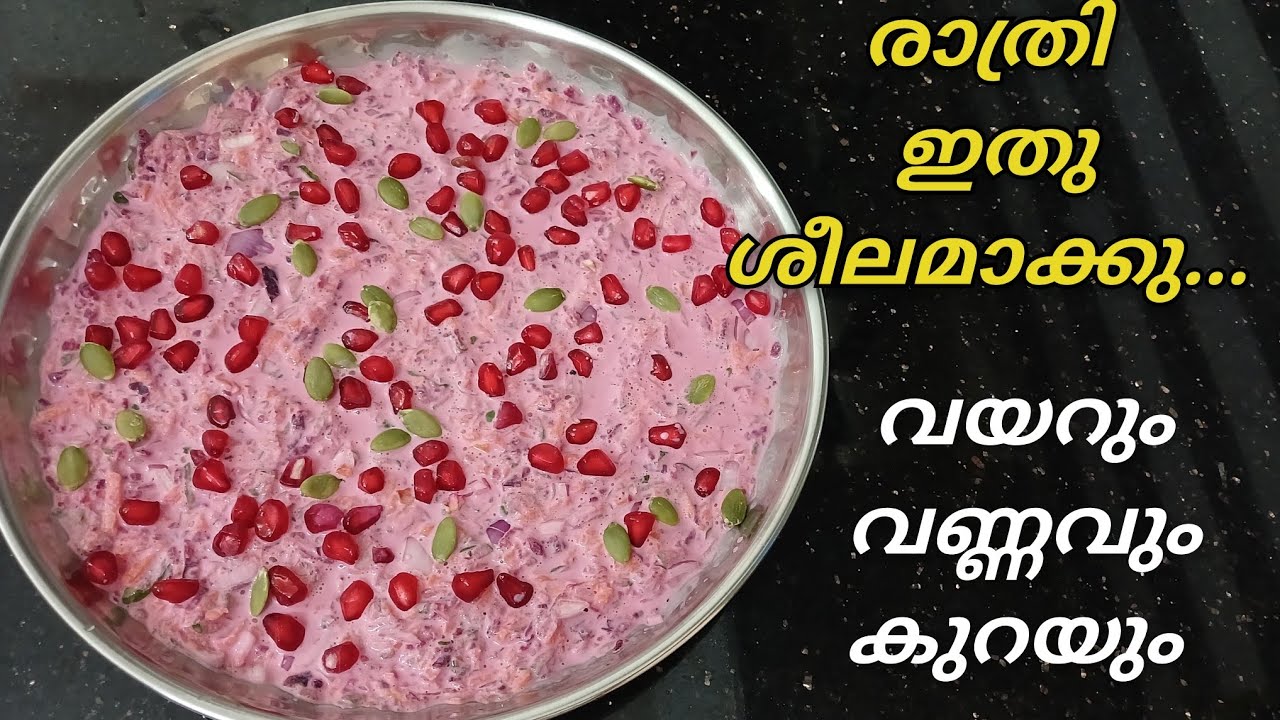 ഒരാഴ്ച കൊണ്ട് കൊഴുപ്പുരുക്കി വണ്ണം കുറച്ചു മെലിയാൻ | Heallthy Recipe | Weightloss Recipe