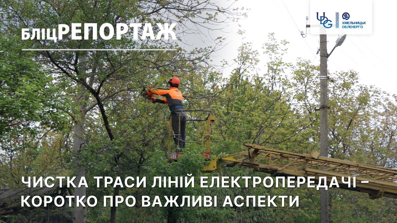 Бліцрепортаж 20.05.2025 р.