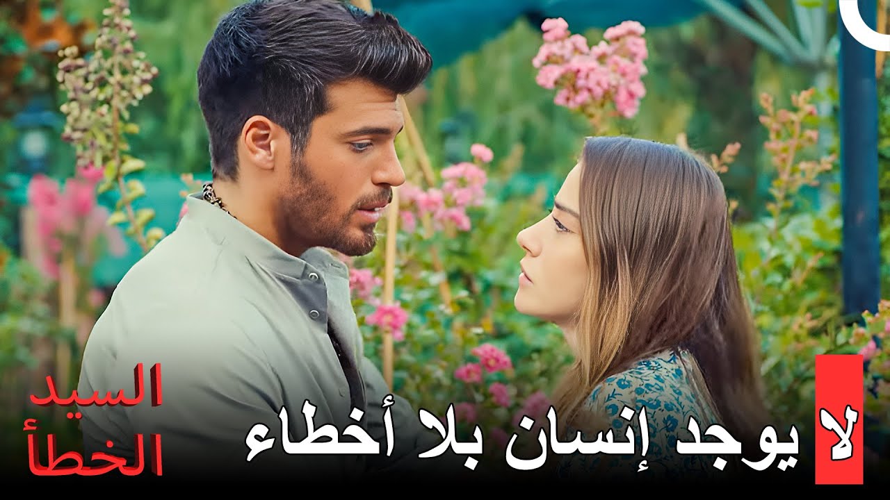 لم تسامح إيزغي أوزغور -  مسلسل السيد الخطأ