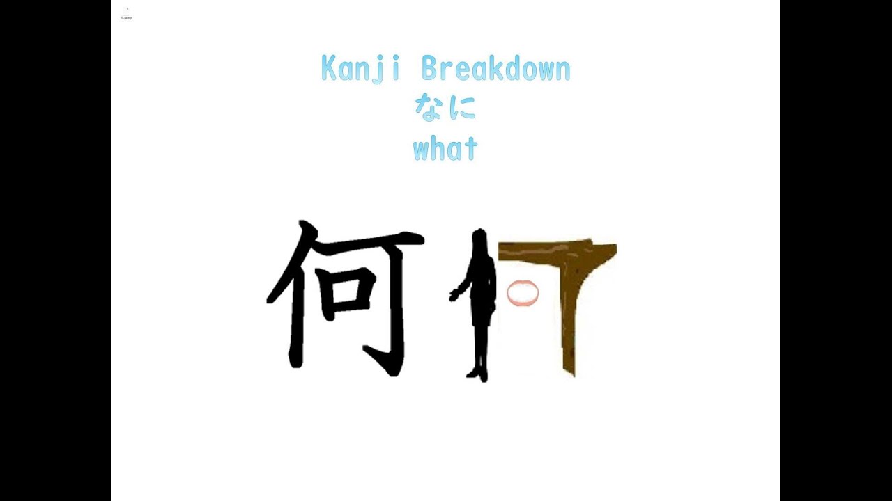 【JLPT N5 Kanji】「可」 Breakdown, Origin, Meaning & Stroke Order