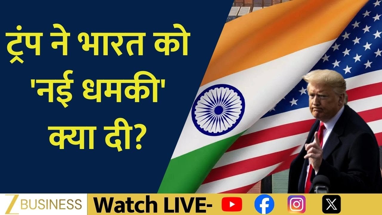 Oil War Derails Trade Deal, Why Trump Is Targeting India Now? | Cover Story