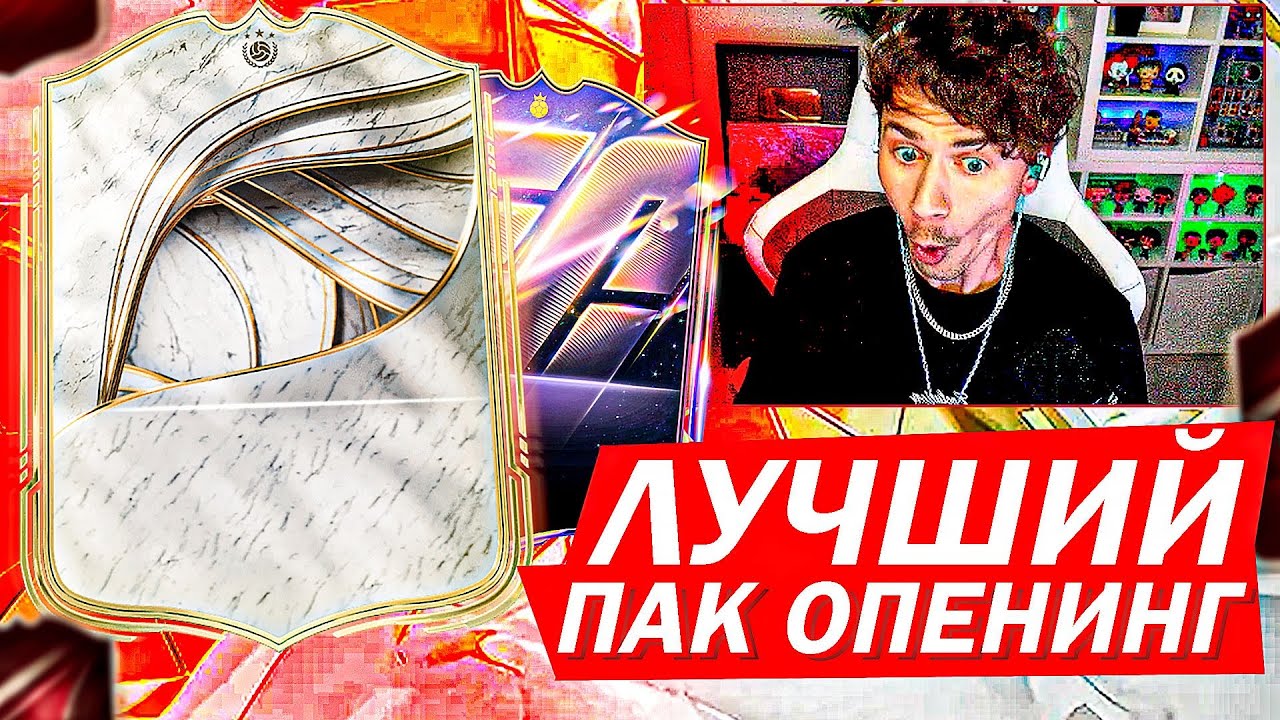 Мой ЛУЧШИЙ ПАК ОПЕНИНГ / 2 КУМИРА и 3 ГЕРОЯ // БЕЗ ДОНАТА #5