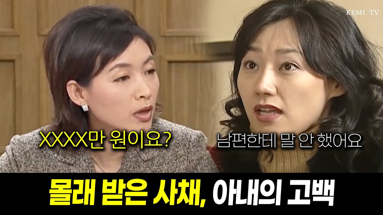 또 대출 받았어...? 채무부부 1시간 몰아보기! [사랑과 전쟁 테마별 모음zip]