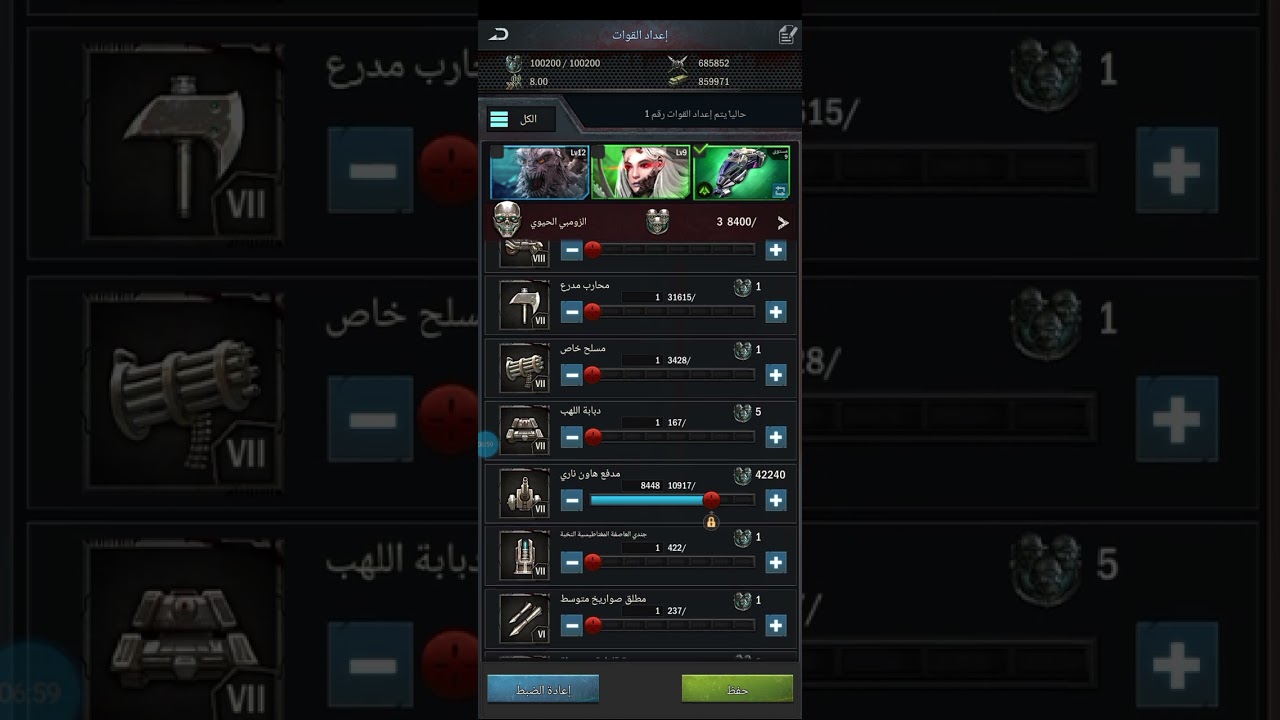 جيش الهجوم وتشكيله وجيش الدفاع وتشكيله