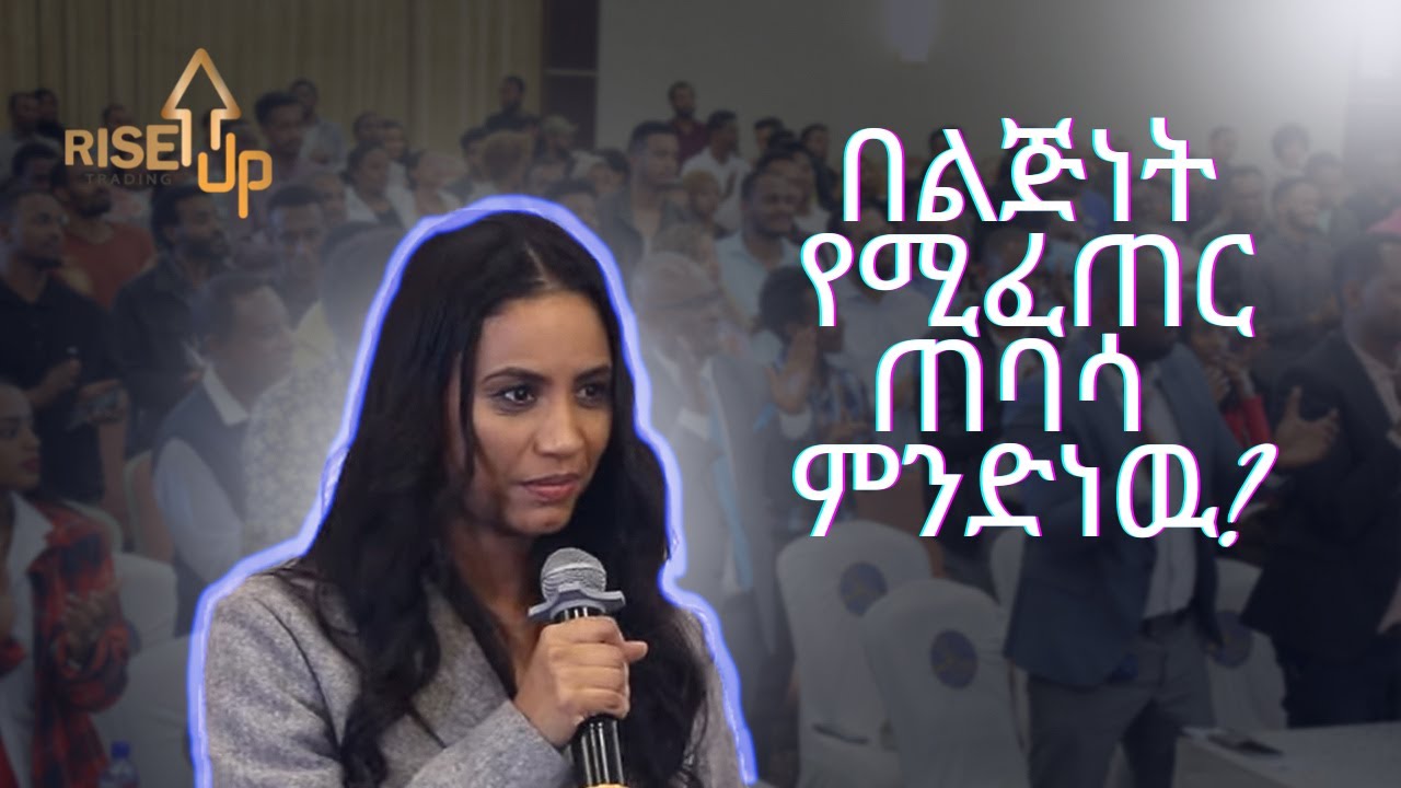 ብዙ መፅሀፍትን አንብቤያለዉ ግን ለምን አልተለወጥኩም?
