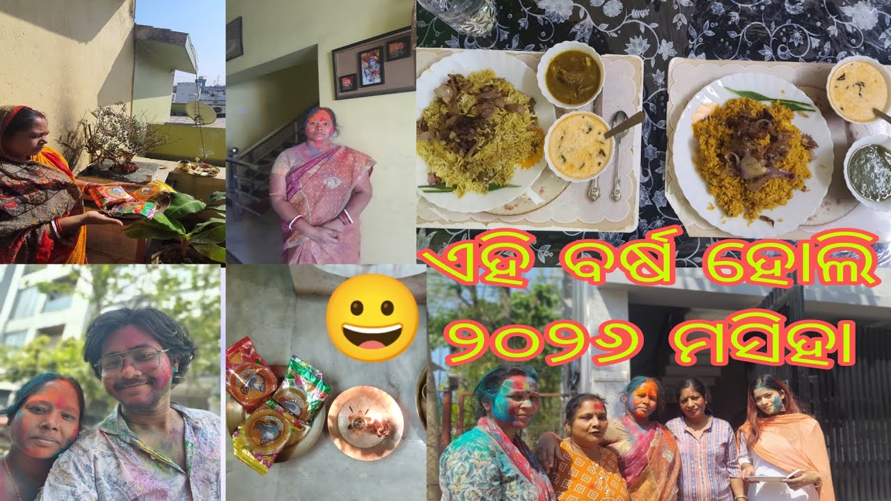 ଏହି ବର୍ଷ ହୋଲିର ମଜା ମସ୍ତି କିପରି ଥିଲା🙏🏻😄#odia vlog#holi masti #daily vlog by maitri chhanda samal 👍🏻❤️