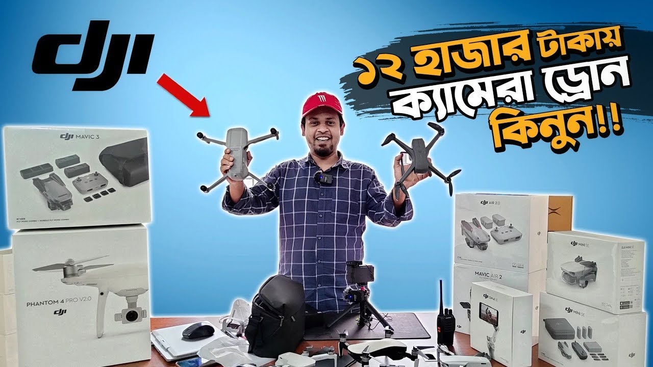 সরাসরি ইমপোর্টার থেকে ড্রোন কিনুন পাইকারি দামে | Dji Drone Price In Bangladesh | Drone Importer