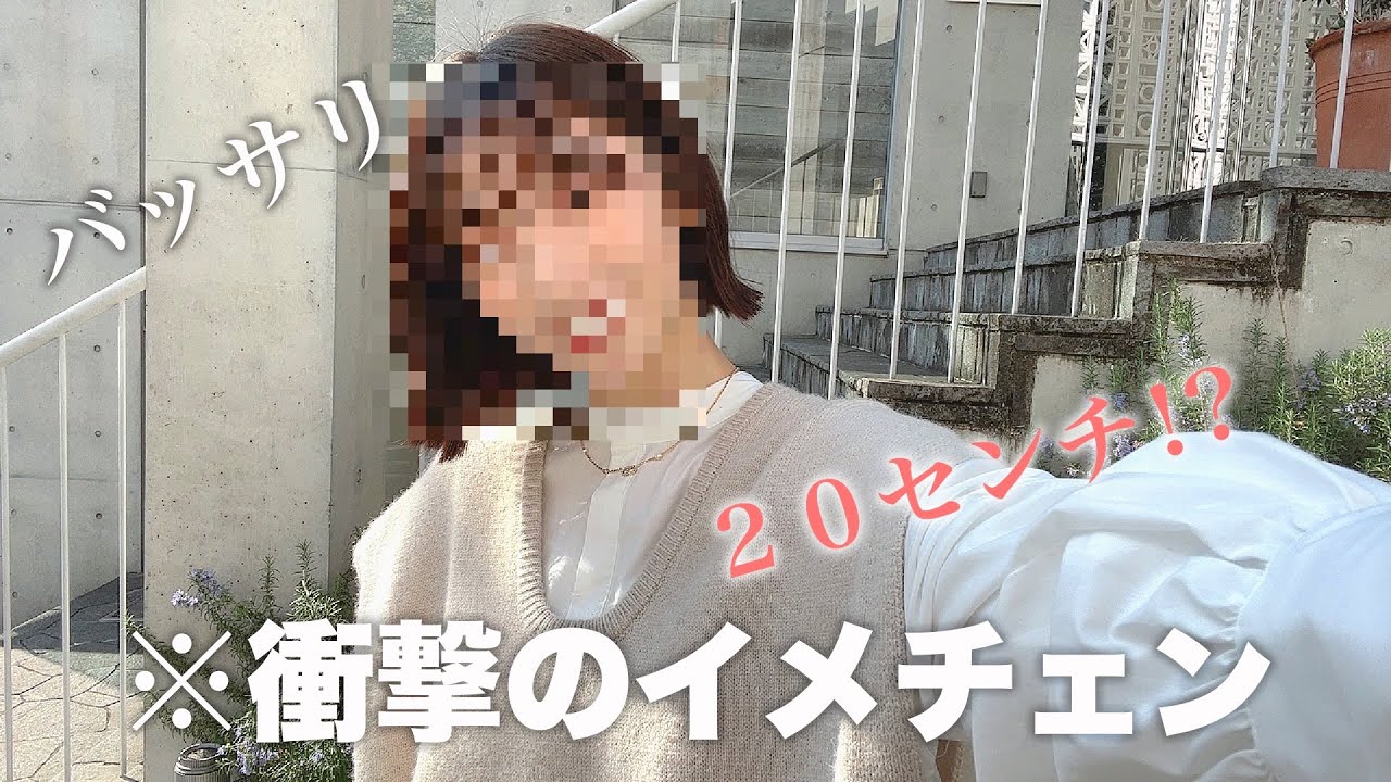 【衝撃】彼女のイメチェンが可愛すぎるからとにかく見てくれ....