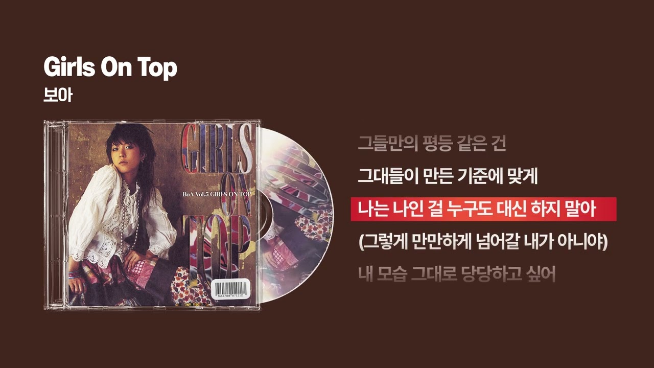(2005) 보아(BoA) - Girls On Top [싱크가사/Lyric Video]