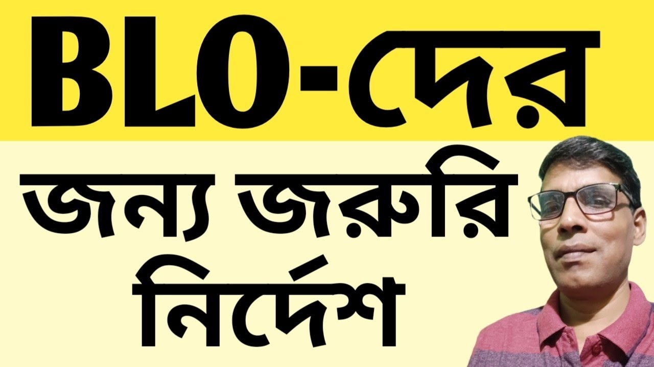 Mandatory BLO Verification Process for Voter List Accuracy! 